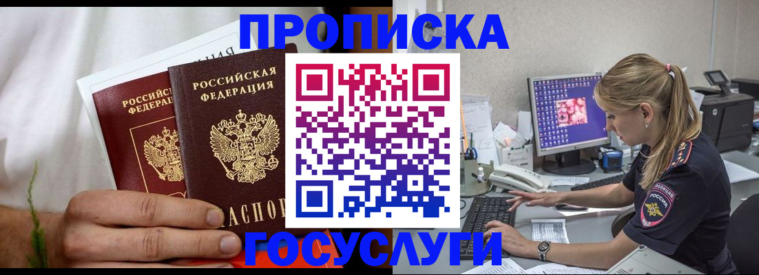 купить прописку в Карпинске