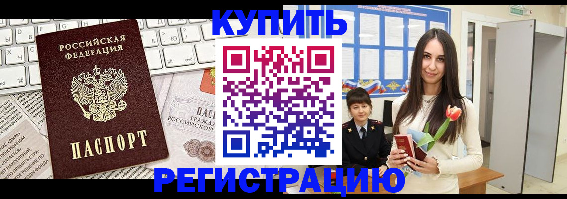 прописка ребенка в Карпинске