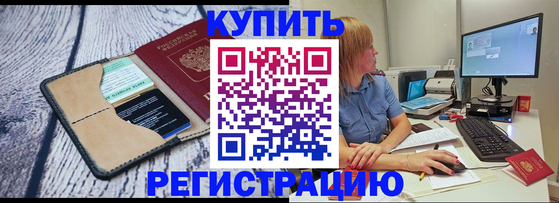 временная регистрация надежно в Карпинске